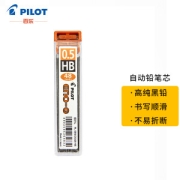 PILOT 百乐 PL-5ENOG-48 自动铅笔芯 黑色 0.5mm 48根装 多款可选