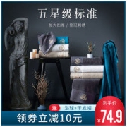 IPUVAN 爱普万 五星级酒店浴巾 加大尺寸 加倍厚实 皇室甄选150*80cm 700g