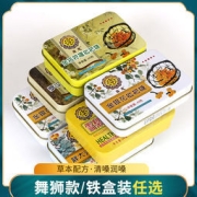 广慈 金银花/罗汉果/胖大海草本润喉糖 26g（13粒）*5盒