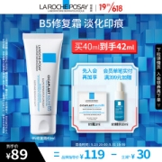 LA ROCHE-POSAY 理肤泉 B5多效修复乳霜 40ml