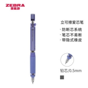 ZEBRA 斑马牌 MA88 自动铅笔 0.5mm 单支装 多色可选