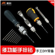MYTEC 美科 手捻钻 手拧钻 迷你手钻打孔器小型文玩手工钻木工diy钻孔工具