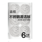 逅拾 钢丝球 6只装