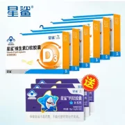 星鲨 维生素D滴剂软胶囊 30粒*6盒 孩子成长必备