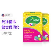 Culturelle 儿童益生菌咀嚼片 莓果味 30粒