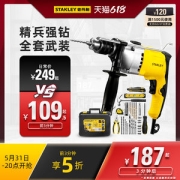 美国 史丹利 冲击钻 多功能电动工具箱