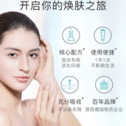 美国皮肤科医生推荐除疤品牌 Mederma 美德玛 夜间淡疤修护霜 20g