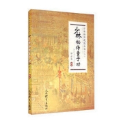 《少林秘传绝技丛书·少林秘传童子功》