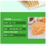 YILI 怡力 碱怡苏打饼干 香葱味 196g