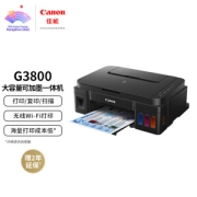 Canon 佳能 G3800 彩色喷墨一体机