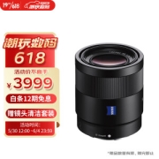 SONY 索尼 Sonnar T* FE 55mm F1.8 ZA全画幅蔡司标准定焦微单相机镜头 E卡口(SEL55F18Z)人像 街拍 风光