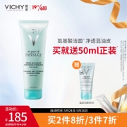 PLUS会员：VICHY 薇姿 温泉纯净泡沫洁面霜 125ml（赠洁面50ml）