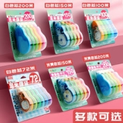 晨光 修正带 学生专用 实惠装 改字带 可爱修真带