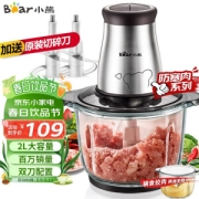 Bear 小熊 QSJ-B03E1 绞肉机 2L 褐色