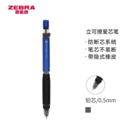 ZEBRA 斑马牌 MA88 自动铅笔 0.5mm 单支装 多色可选