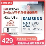 SAMSUNG 三星 首单礼金 512g 白卡 EVO Plus系列