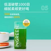 轻元素 大麦若叶青汁粉 植物益生元清汁