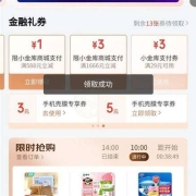 牛蛙腿：京东金融 黄金会员以上 领小金库满减券/支付红包