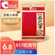 ChaCheer 洽洽 香瓜子 160g