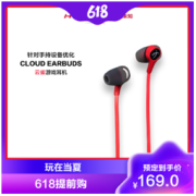 Kingston 金士顿 HYPERX Cloud Earbuds 云雀 入耳式有线耳机 红色 3.5mm