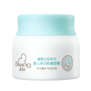 再降价：启初 冬日防皴面霜40g×2件 植物之初