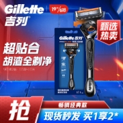 Gillette 吉列 锋隐致顺手动剃须刀（1防滑刀架+1刀头）