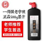 荣宝斋 云头艳 墨汁 500g 单瓶装