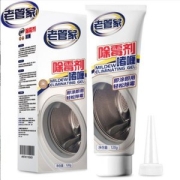 老管除 除霉啫喱