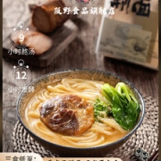 阪野 日式手工乌冬面 192g*3盒