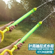 京东极速版：雅斯妮 儿童水枪玩具*2件 抽拉式呲水枪