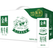 20点！yili 伊利 金典 纯牛奶 250ml*16盒
