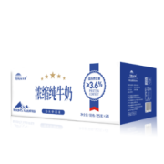 88VIP：TERUN 天润 新疆盖瑞浓缩纯牛奶 125g*20盒