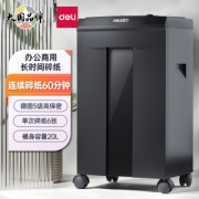 deli 得力 33467 办公商用碎纸机