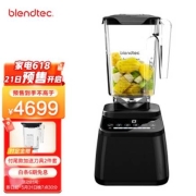 Blendtec 650 破壁料理机 黑色