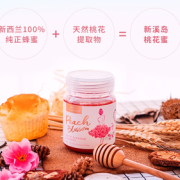 健康排毒养生！Streamland 新溪岛 & 茶桔便联名款 桃花蜂蜜340g