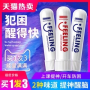 觅处 提神醒脑清醒 拍1发3