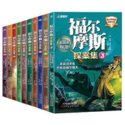 《福尔摩斯探案集》（套装共10册）