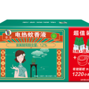 88VIP！李字 电热蚊香液 4液1器