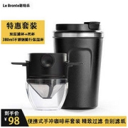 Le Bronte 朗特乐 便携式手冲咖啡套装