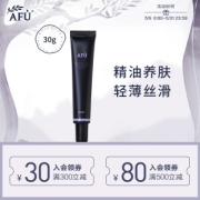 AFU 阿芙 精油润色妆前乳 #01玉兰紫 30g