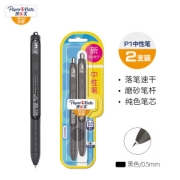 PLUS会员：Paper Mate 缤乐美 P1 按动中性笔 0.5mm 黑色 2支装