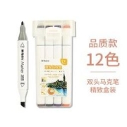 M&G 晨光 马克笔套装 12色