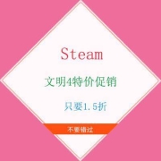 STEAM 特价促销 Sid Meier’s Civilization? VI  1.5折