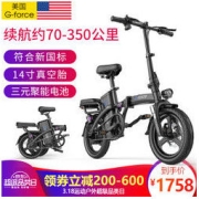 G-force 美国G-force 新国标折叠电动自行车小型代驾宝锂电池电动车电瓶车 炫酷黑约80公里-七重减震