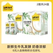 认养一头牛 法国益生菌酸奶 200g*12盒*2箱