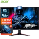 宏碁（acer）165Hz 23.8英寸 1ms电脑显示器吃鸡电竞游戏显示屏HDR内置音箱护眼小金刚 IPS屏 VG240YS（HDMI+DP）接口