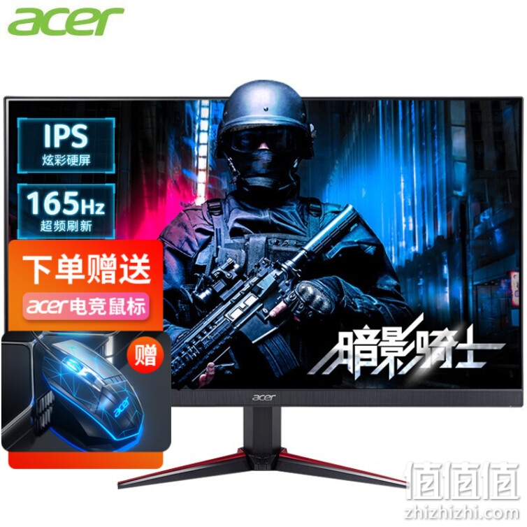 宏碁（acer）165Hz 23.8英寸 1ms电脑显示器吃鸡电竞游戏显示屏HDR内置音箱护眼小金刚 IPS屏 VG240YS（HDMI+DP）接口