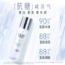 玉兰油（OLAY）美白水250ml爽肤水抗糖精华水护肤品补水保湿烟酰胺女士化妆水 520礼物送老婆送女友表白