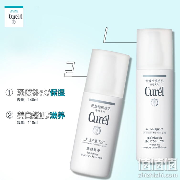 日本珂润(Curel)润浸美白化妆水II 140ml(温和滋润型)（爽肤水 柔肤水 保湿补水 美白肤色 敏感肌适用 进口）