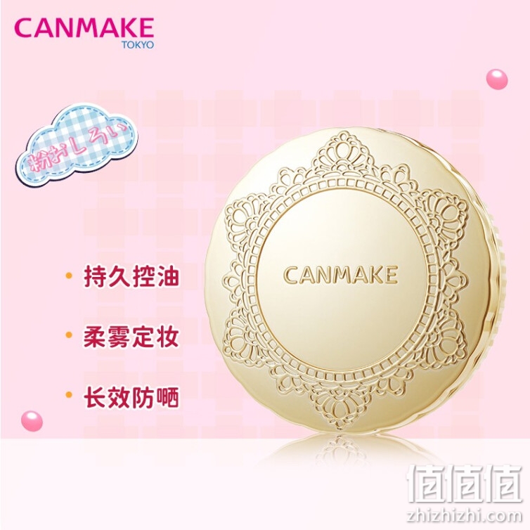 日本进口 井田(CANMAKE) 棉花糖美颜控油定妆蜜粉饼10g 象牙白色ML (遮瑕保湿 散粉持久)
